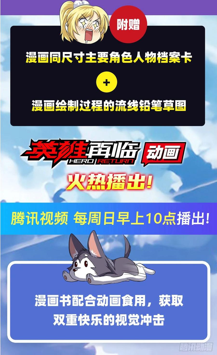 英雄再临（英雄？我早就不当了）大师兄出现！