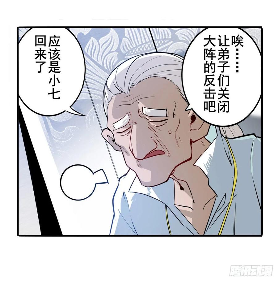 英雄再临（英雄？我早就不当了）大师兄出现！