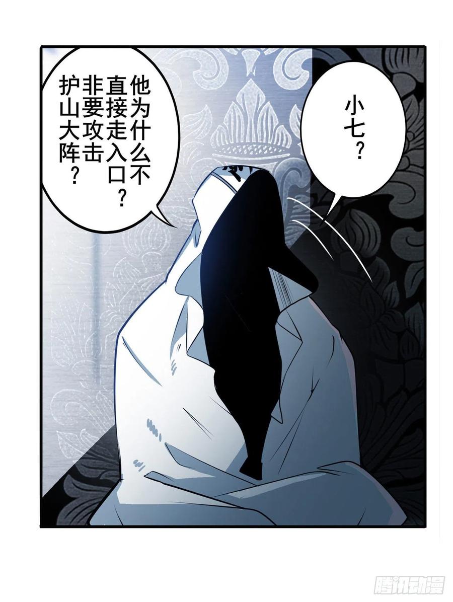 英雄再临（英雄？我早就不当了）大师兄出现！