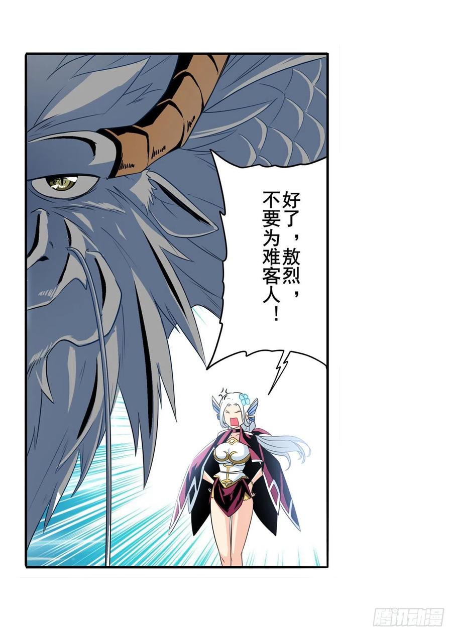 英雄再临（英雄？我早就不当了）我不是工具龙！
