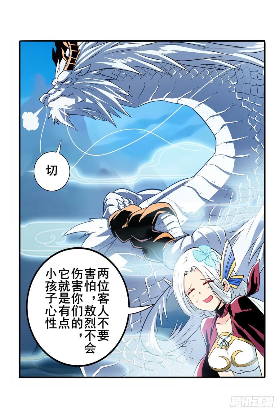 英雄再临（英雄？我早就不当了）我不是工具龙！