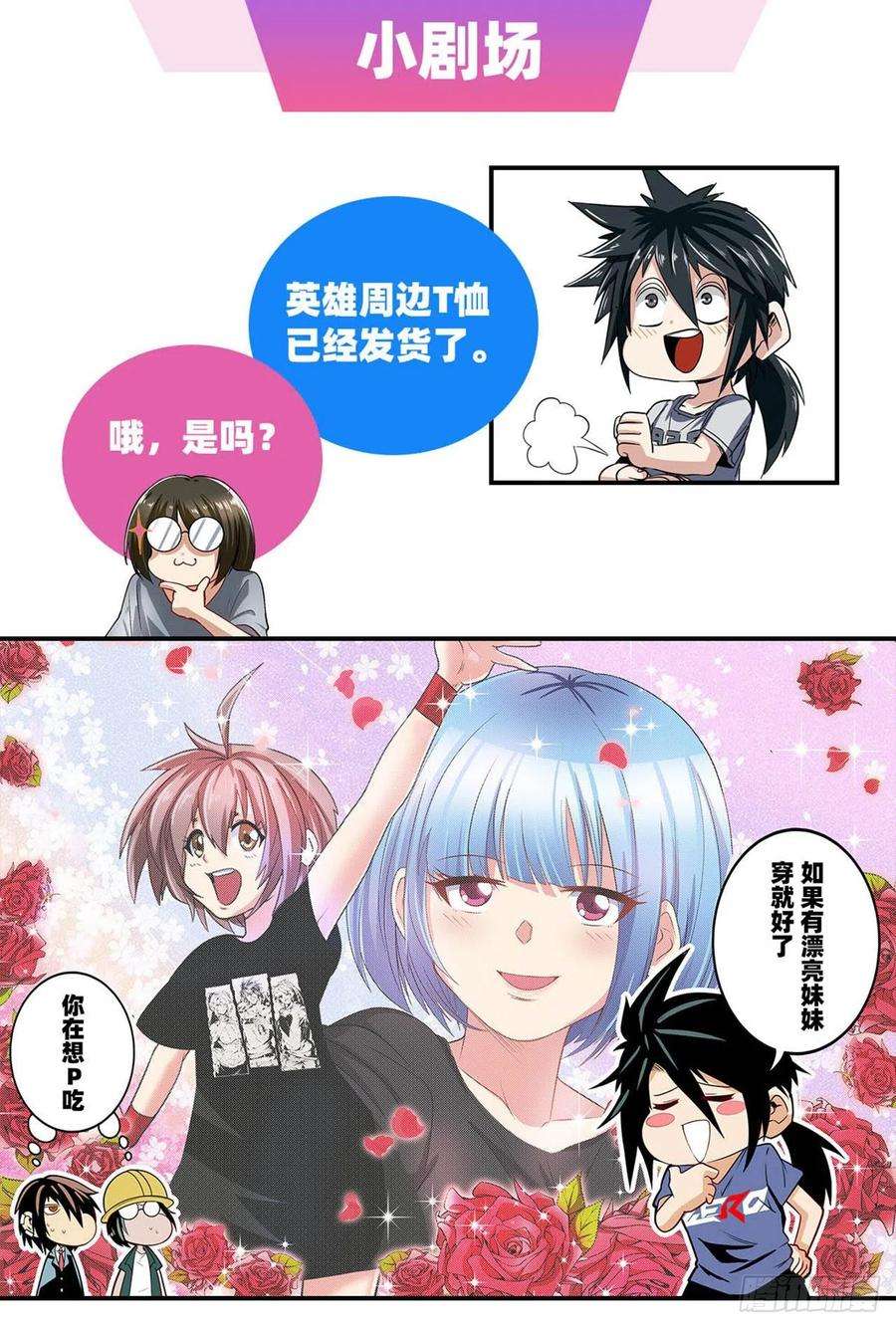 英雄再临（英雄？我早就不当了）我不是工具龙！