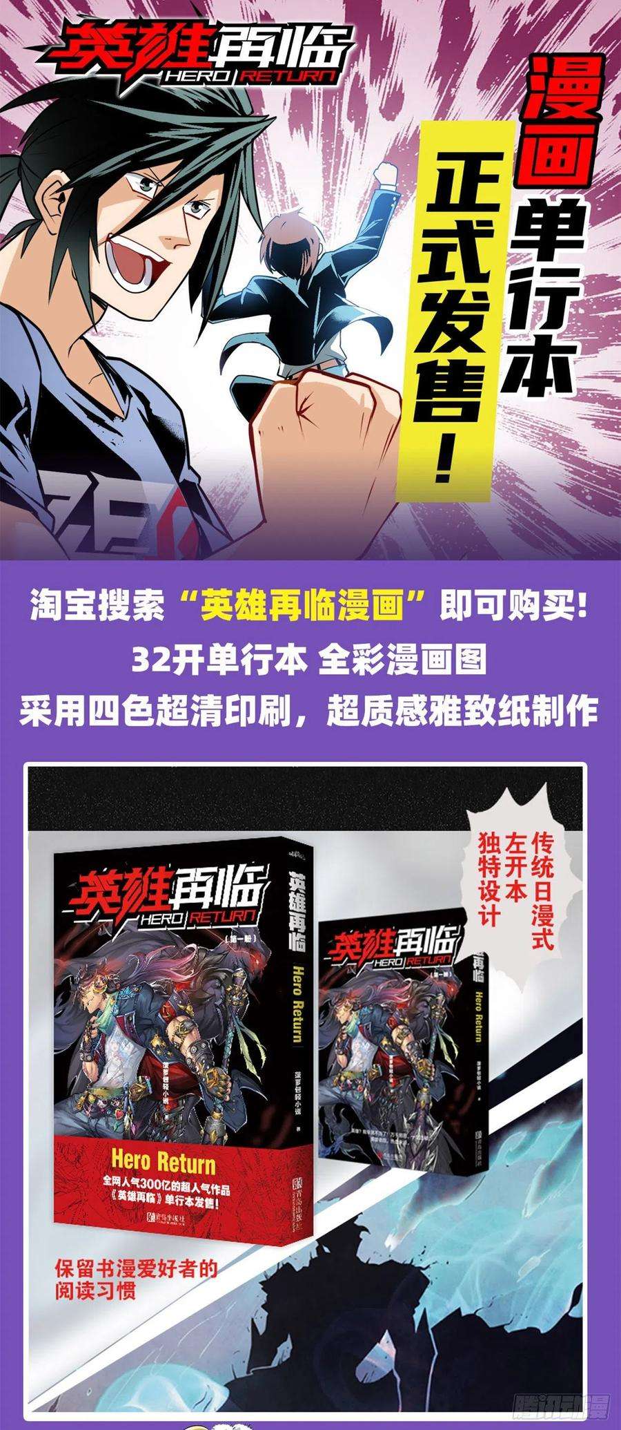 英雄再临（英雄？我早就不当了）我不是工具龙！