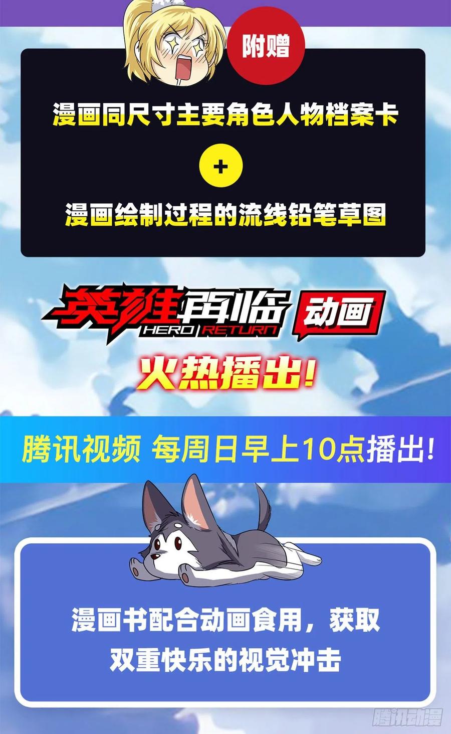 英雄再临（英雄？我早就不当了）我不是工具龙！