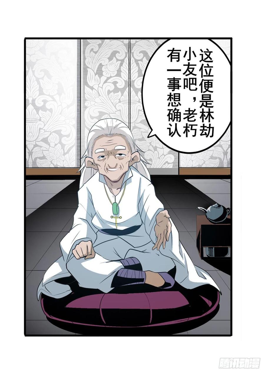 英雄再临（英雄？我早就不当了）剑拔弩张