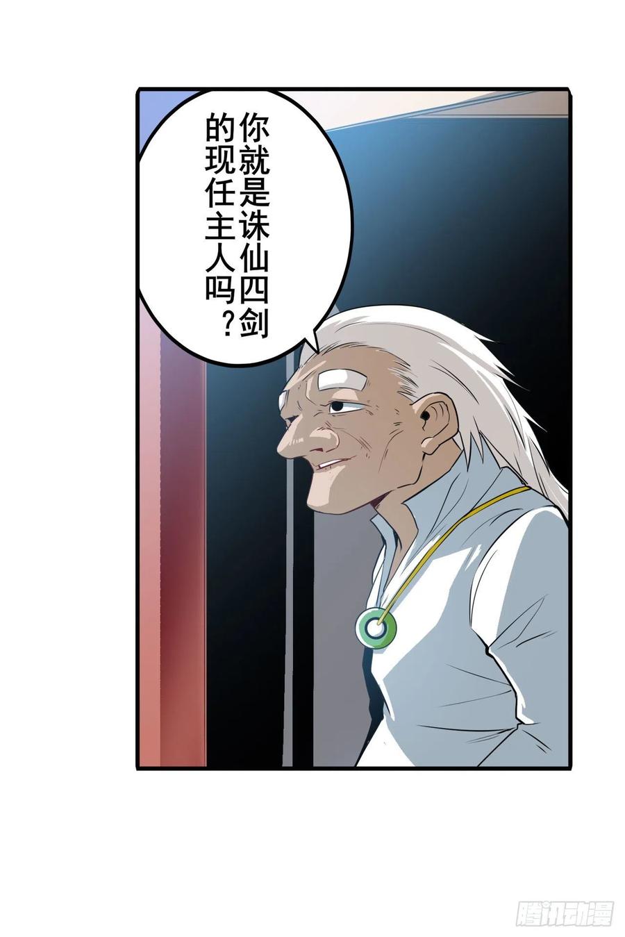 英雄再临（英雄？我早就不当了）剑拔弩张