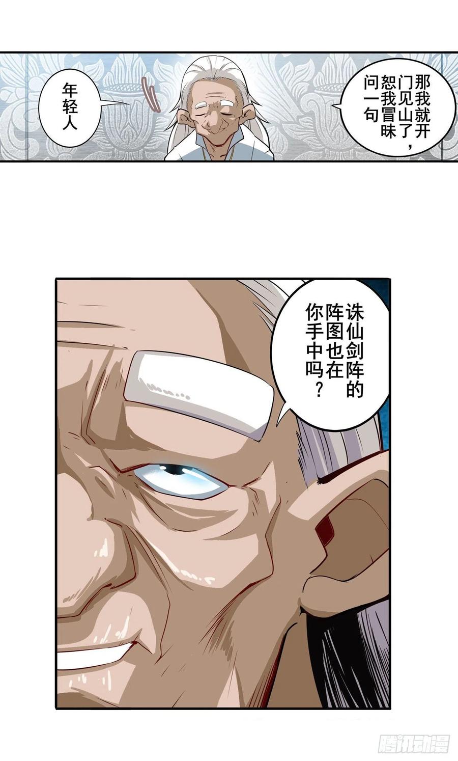 英雄再临（英雄？我早就不当了）剑拔弩张
