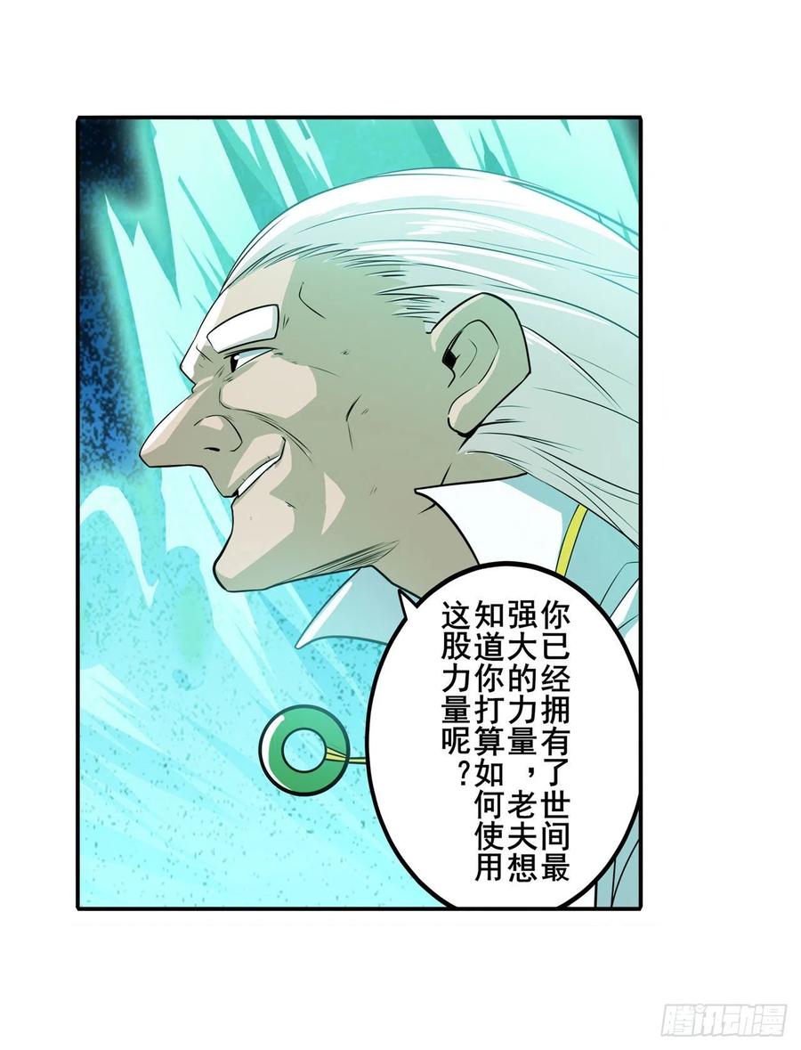 英雄再临（英雄？我早就不当了）剑拔弩张