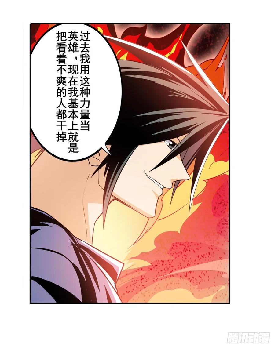 英雄再临（英雄？我早就不当了）剑拔弩张