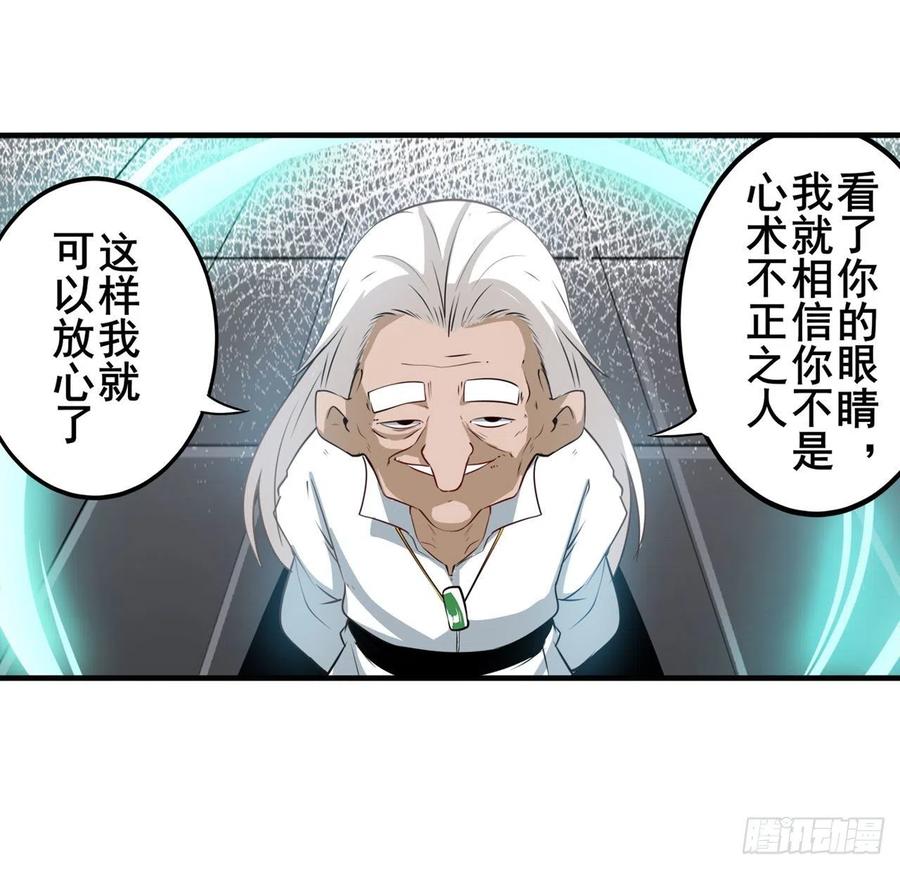 英雄再临（英雄？我早就不当了）剑拔弩张