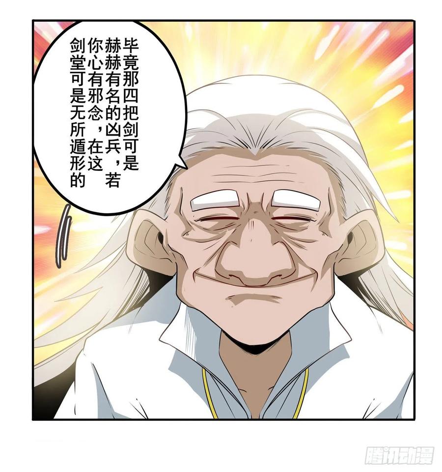 英雄再临（英雄？我早就不当了）剑拔弩张