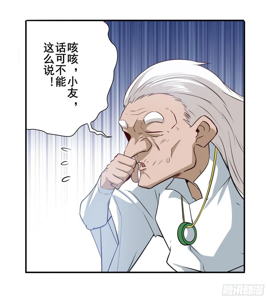 英雄再临（英雄？我早就不当了）剑拔弩张