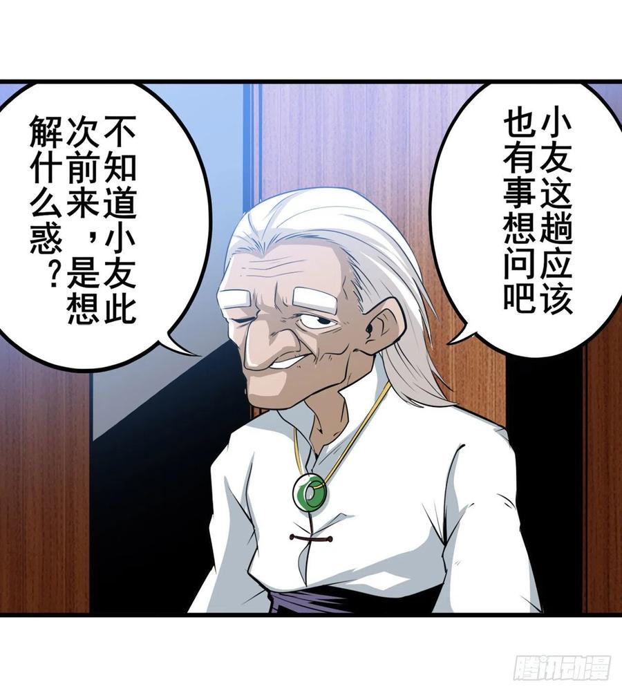 英雄再临（英雄？我早就不当了）剑拔弩张