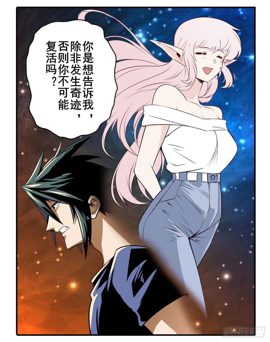 英雄再临（英雄？我早就不当了）剑拔弩张