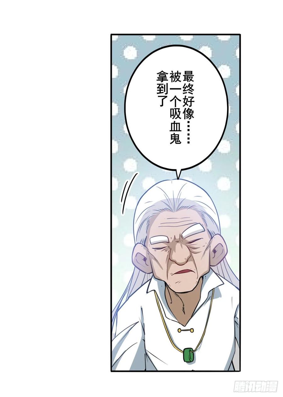 英雄再临（英雄？我早就不当了）剑拔弩张