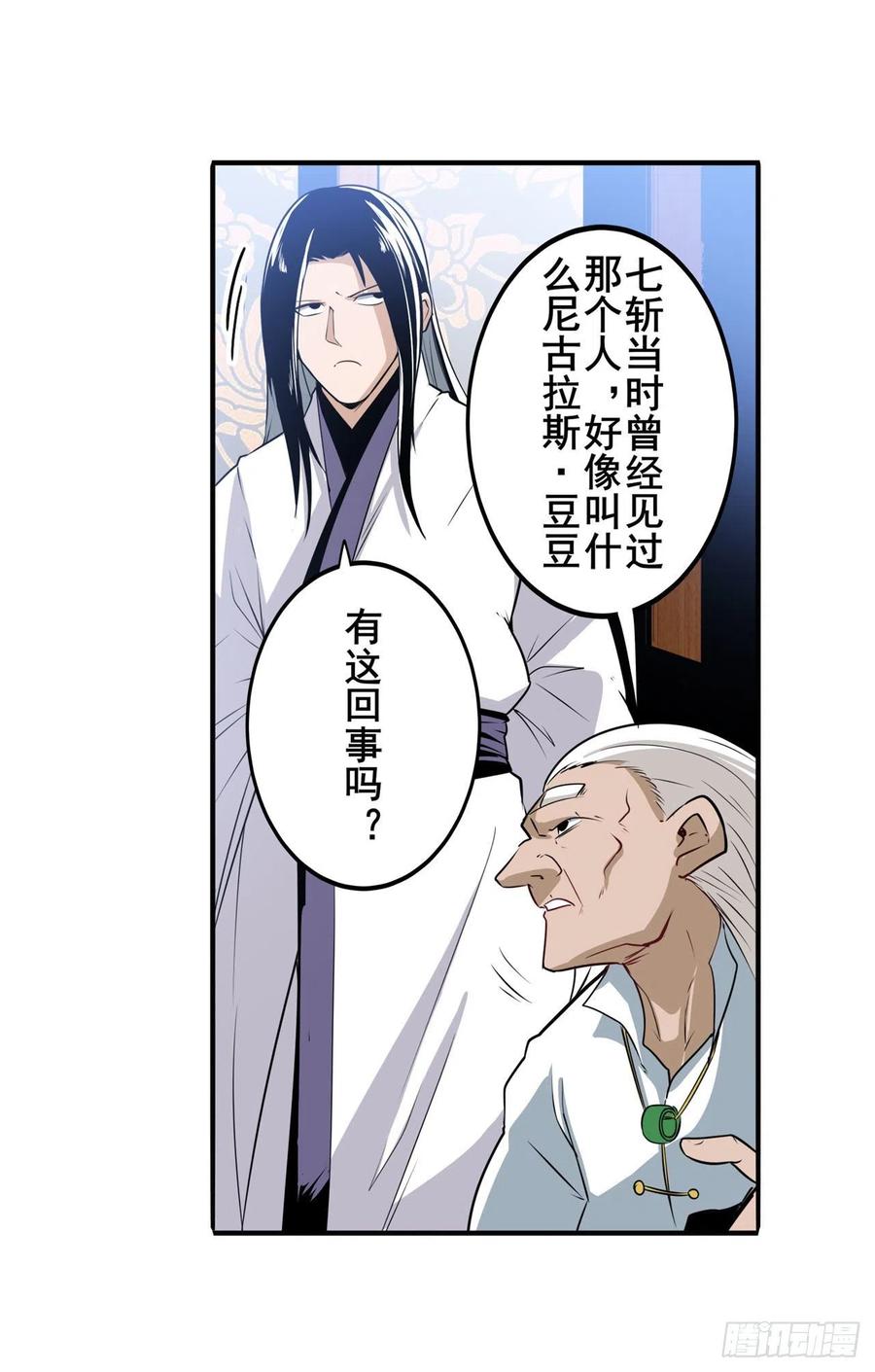 英雄再临（英雄？我早就不当了）剑拔弩张