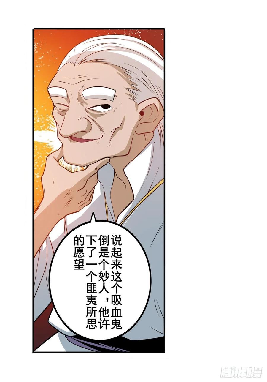 英雄再临（英雄？我早就不当了）剑拔弩张