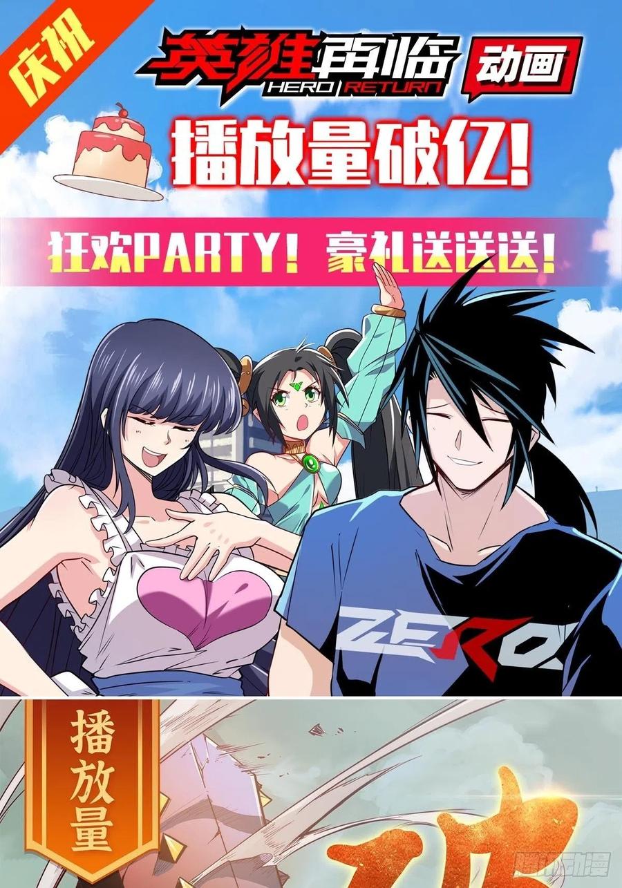 英雄再临（英雄？我早就不当了）剑拔弩张
