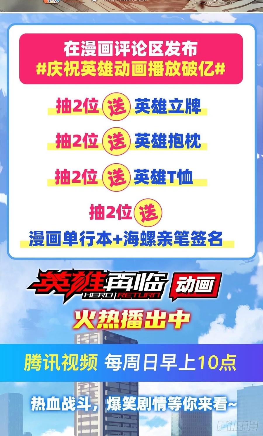 英雄再临（英雄？我早就不当了）剑拔弩张