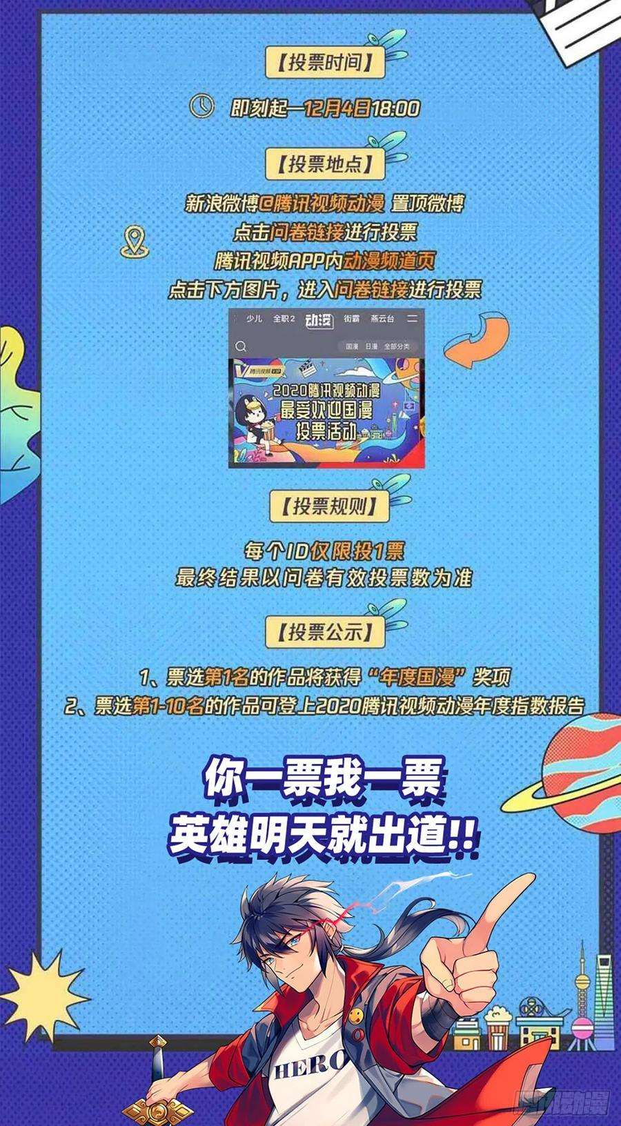 英雄再临（英雄？我早就不当了）剑拔弩张