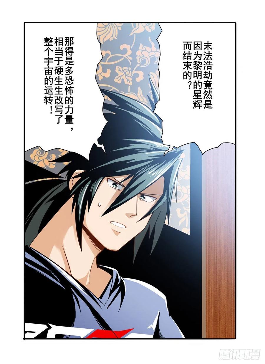 英雄再临（英雄？我早就不当了）心魔相生