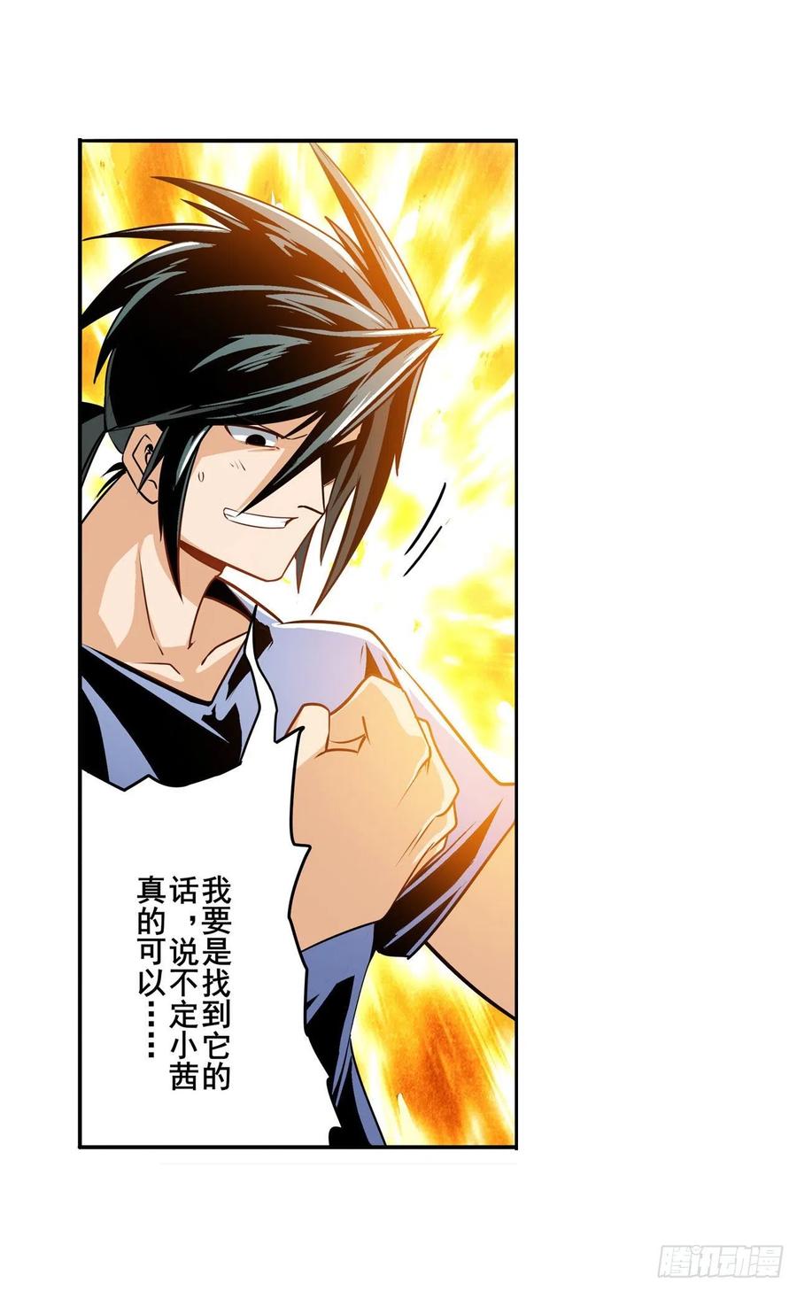 英雄再临（英雄？我早就不当了）心魔相生