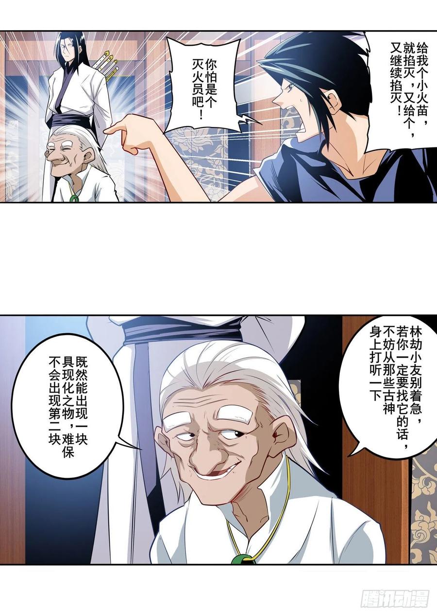 英雄再临（英雄？我早就不当了）心魔相生