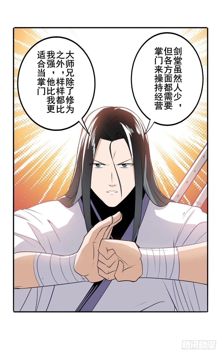 英雄再临（英雄？我早就不当了）心魔相生