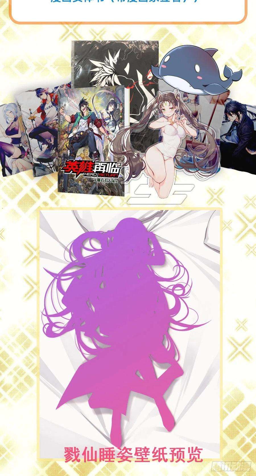 英雄再临（英雄？我早就不当了）心魔相生