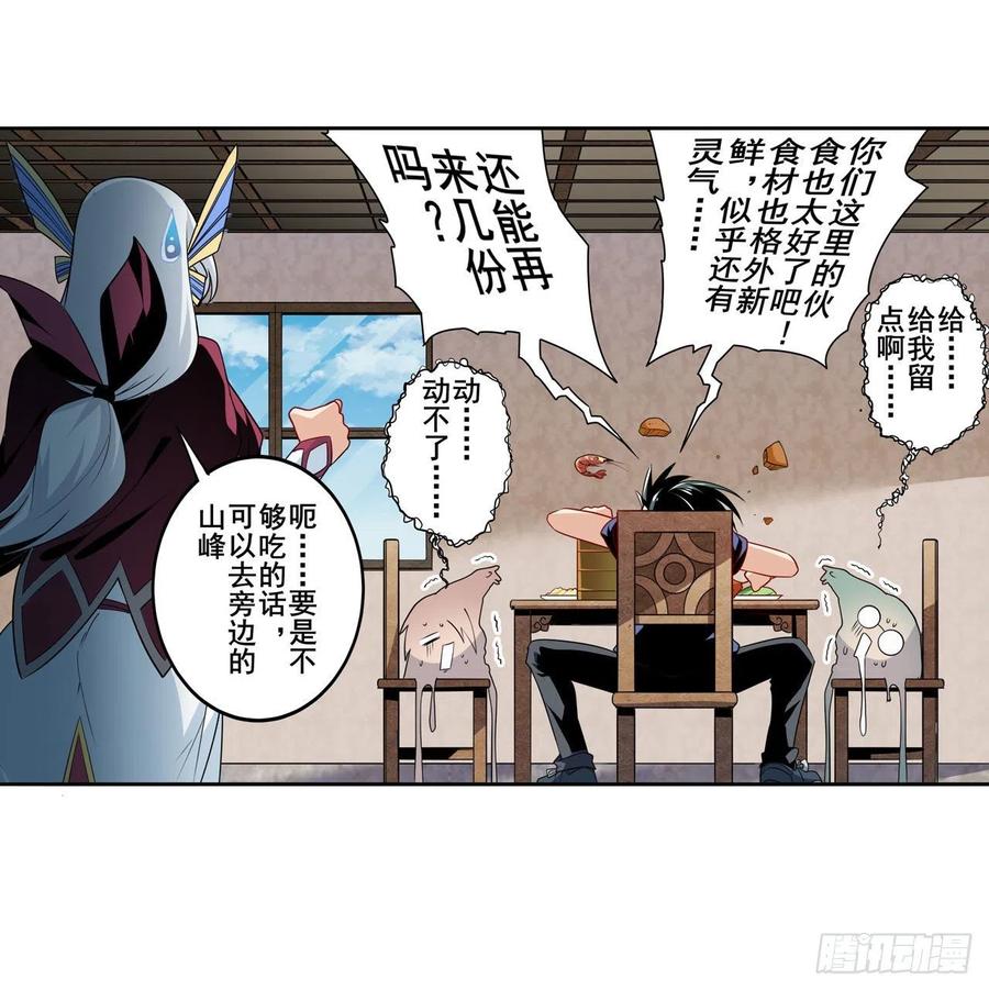 英雄再临（英雄？我早就不当了）深夜密谋