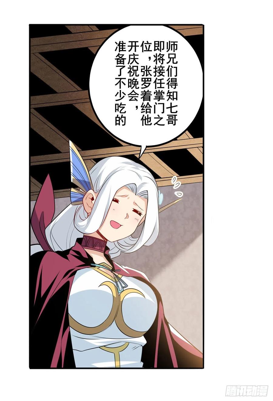 英雄再临（英雄？我早就不当了）深夜密谋