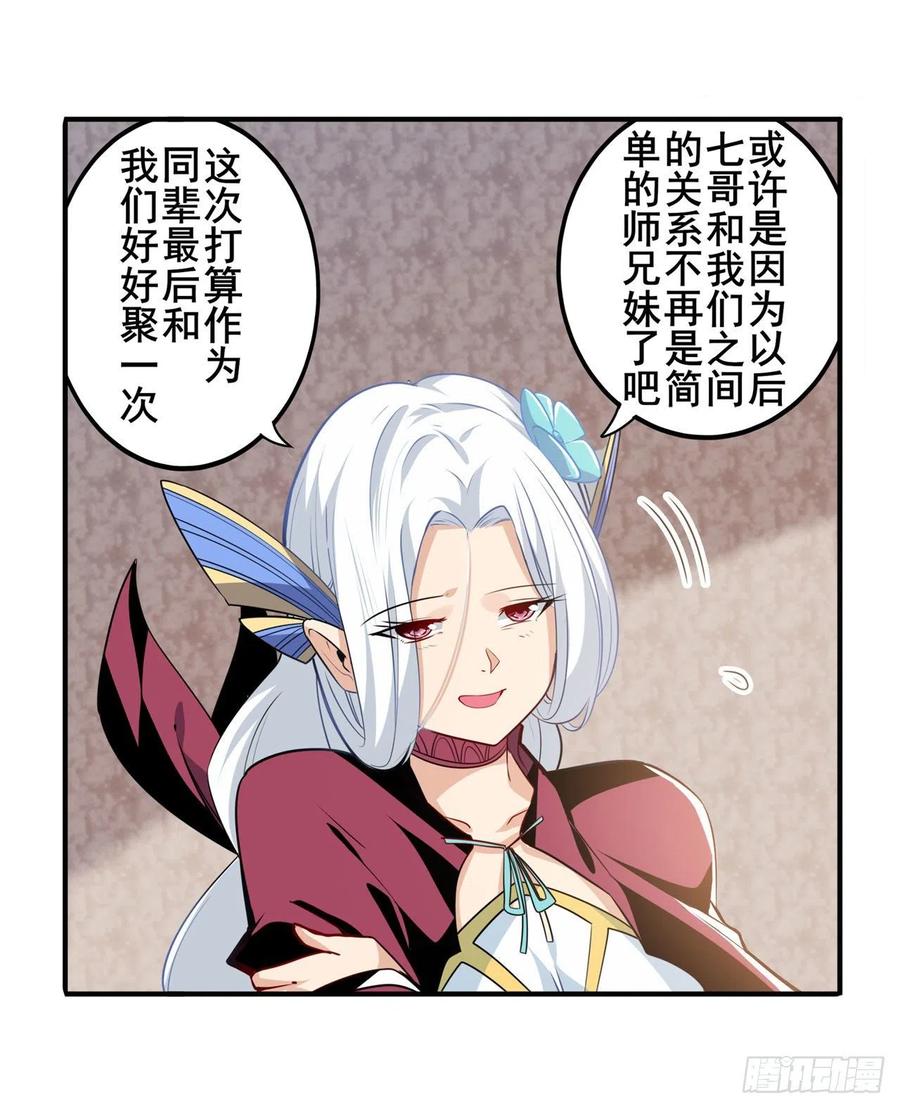英雄再临（英雄？我早就不当了）深夜密谋