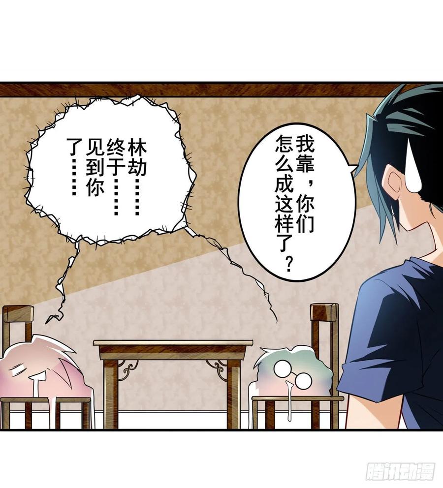 英雄再临（英雄？我早就不当了）深夜密谋