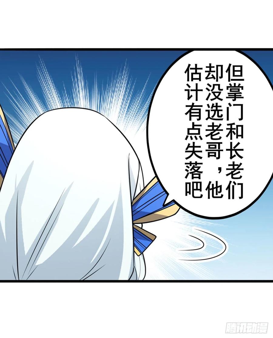 英雄再临（英雄？我早就不当了）深夜密谋