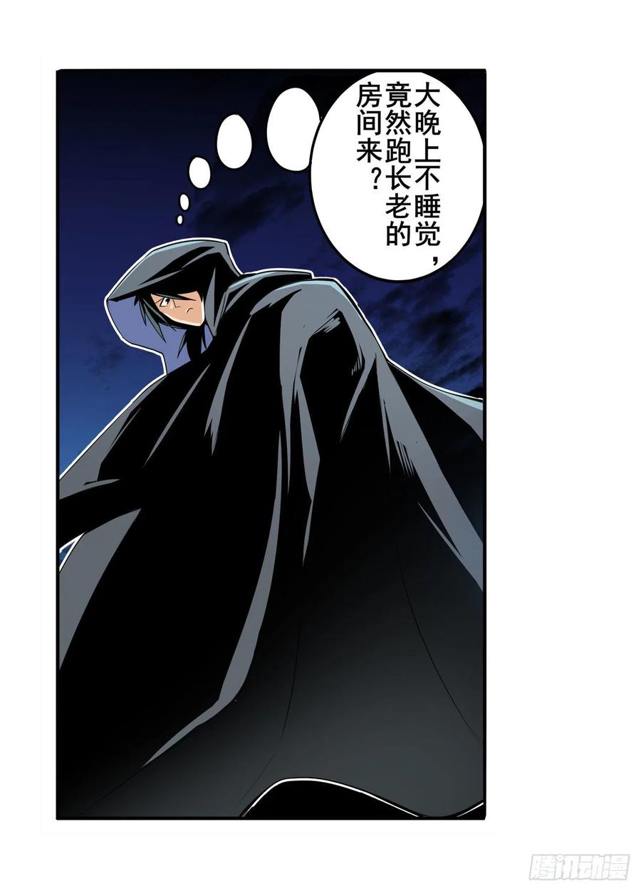 英雄再临（英雄？我早就不当了）深夜密谋