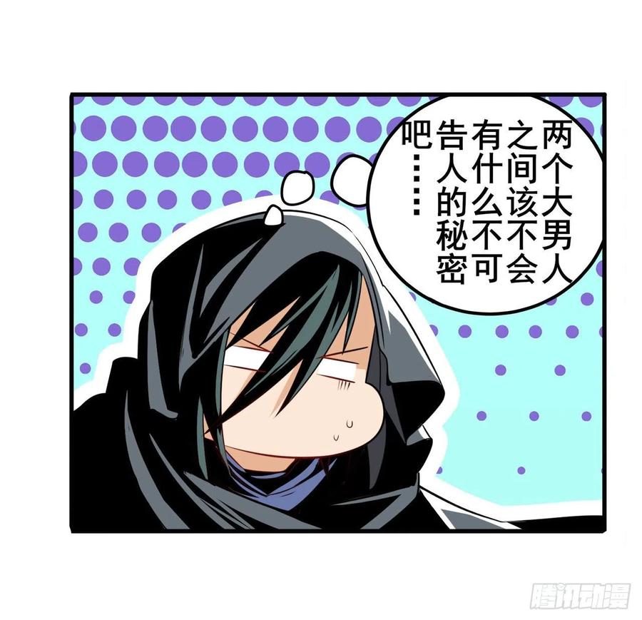 英雄再临（英雄？我早就不当了）深夜密谋