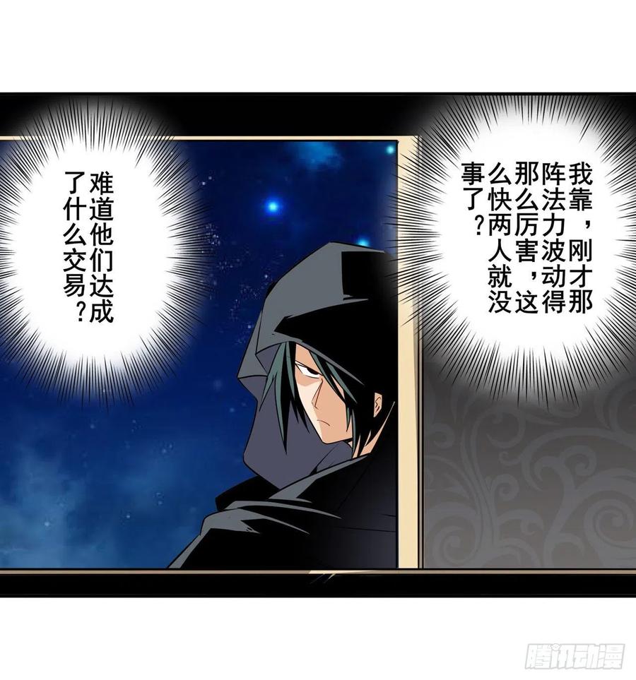 英雄再临（英雄？我早就不当了）深夜密谋