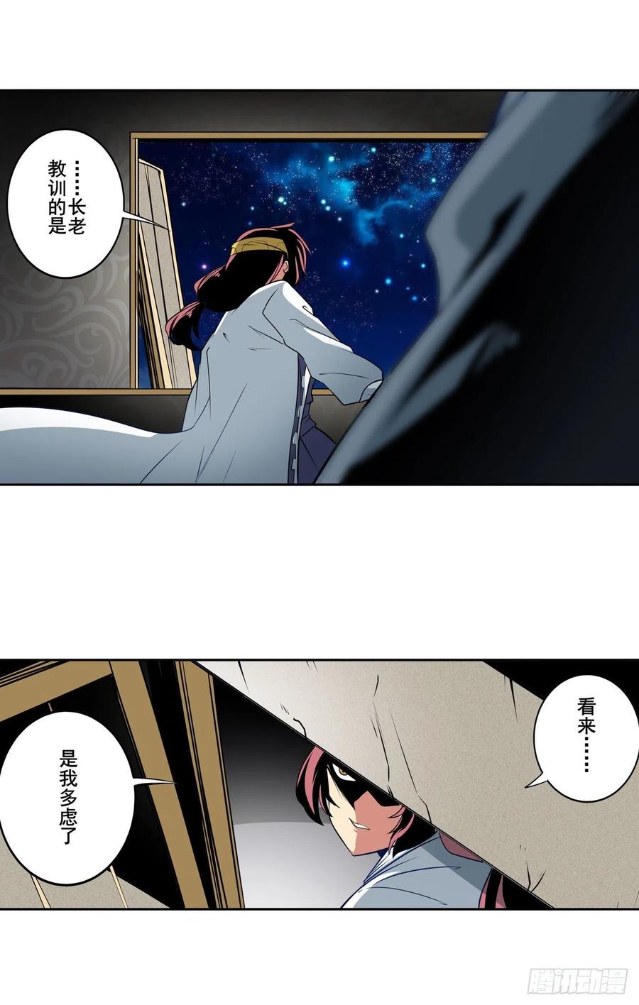 英雄再临（英雄？我早就不当了）深夜密谋