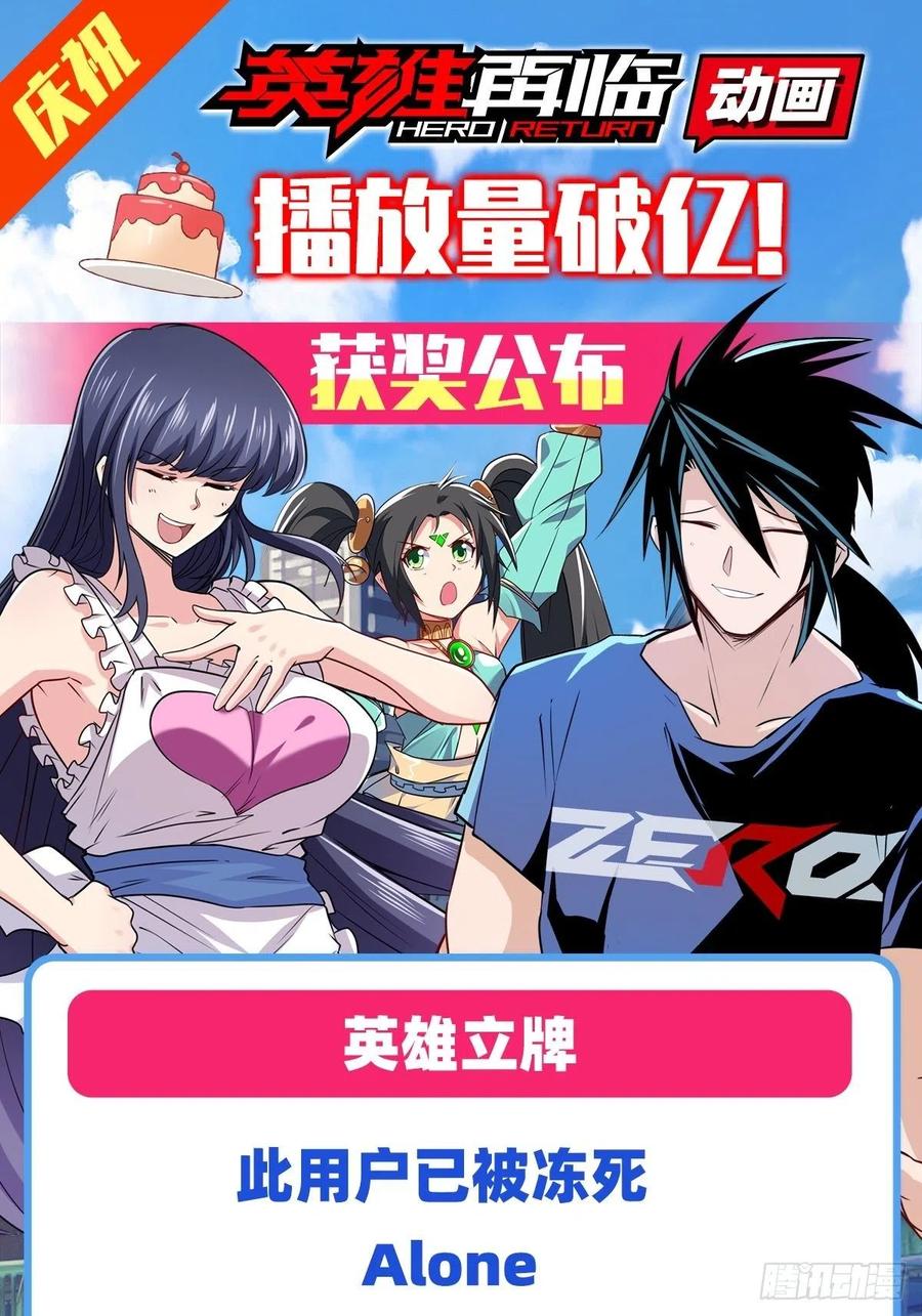 英雄再临（英雄？我早就不当了）深夜密谋