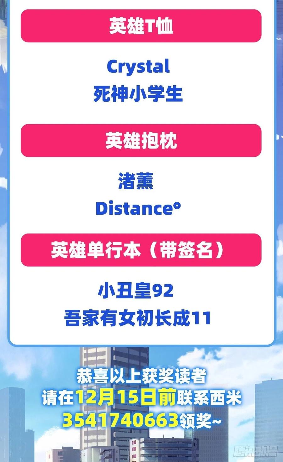 英雄再临（英雄？我早就不当了）深夜密谋