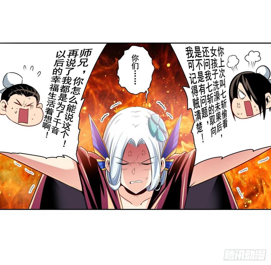 英雄再临（英雄？我早就不当了）宴会风波