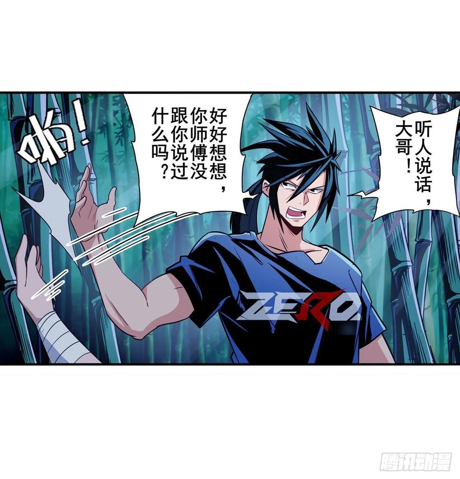 英雄再临（英雄？我早就不当了）宴会风波