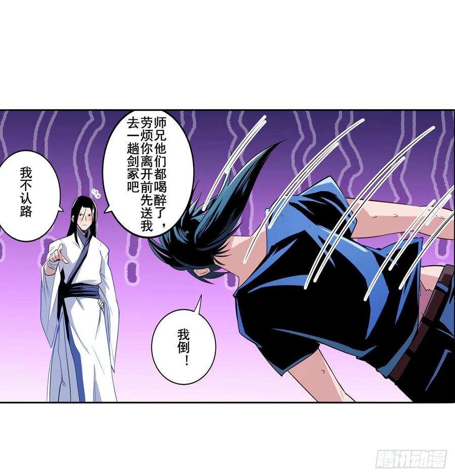英雄再临（英雄？我早就不当了）宴会风波