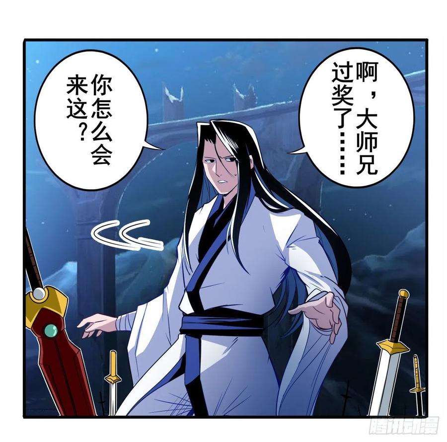 英雄再临（英雄？我早就不当了）宴会风波