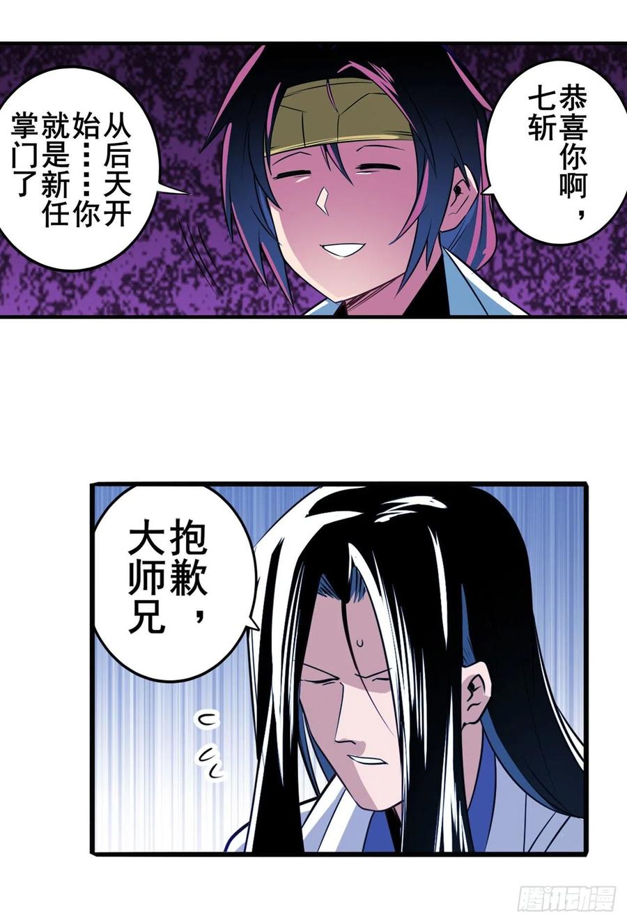 英雄再临（英雄？我早就不当了）宴会风波