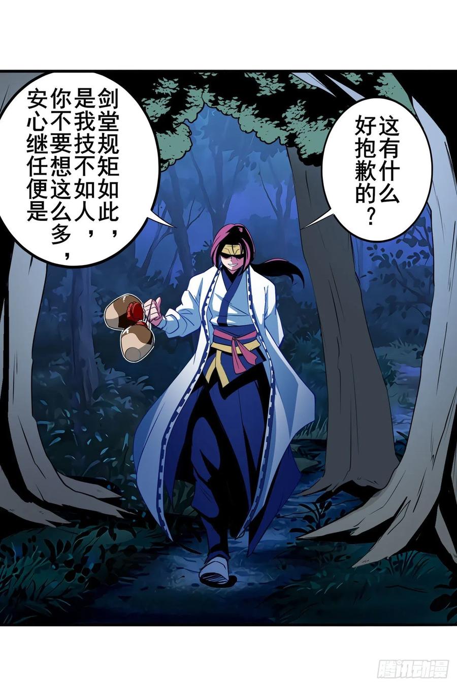 英雄再临（英雄？我早就不当了）宴会风波