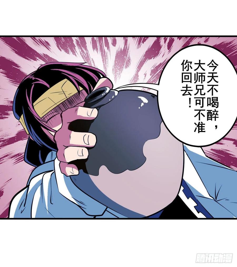 英雄再临（英雄？我早就不当了）宴会风波