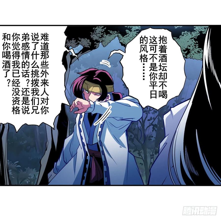 英雄再临（英雄？我早就不当了）宴会风波