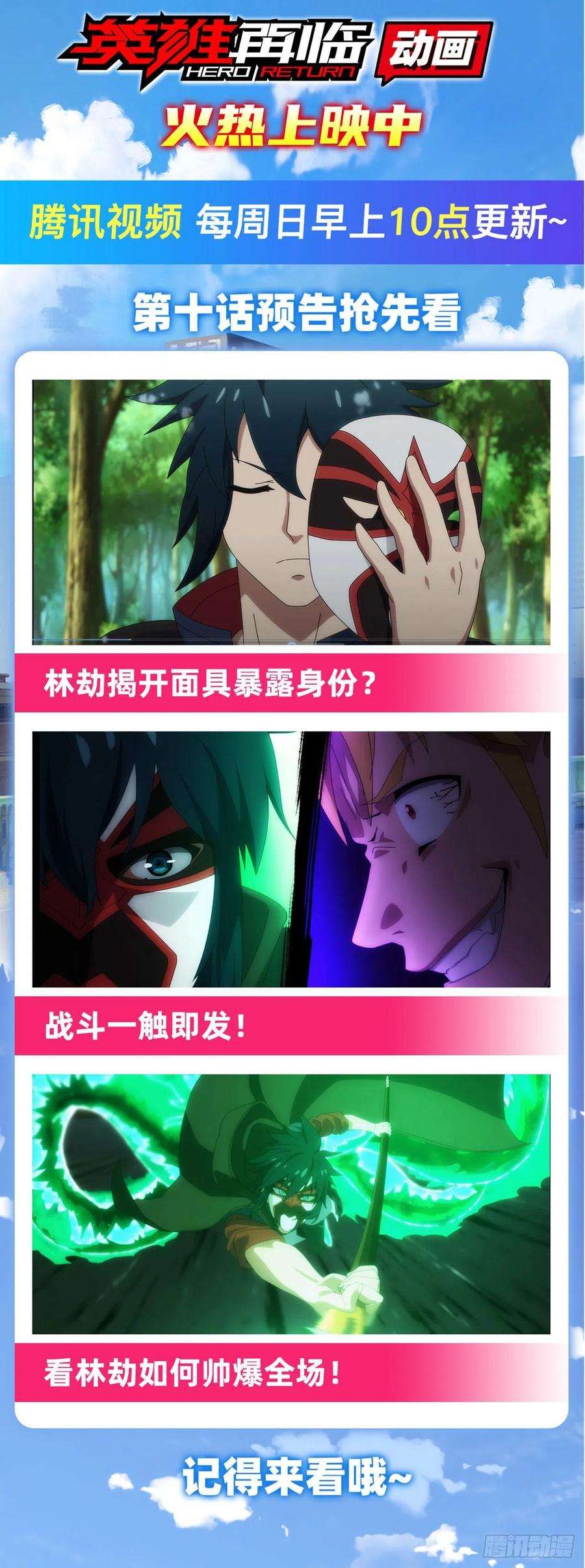 英雄再临（英雄？我早就不当了）宴会风波