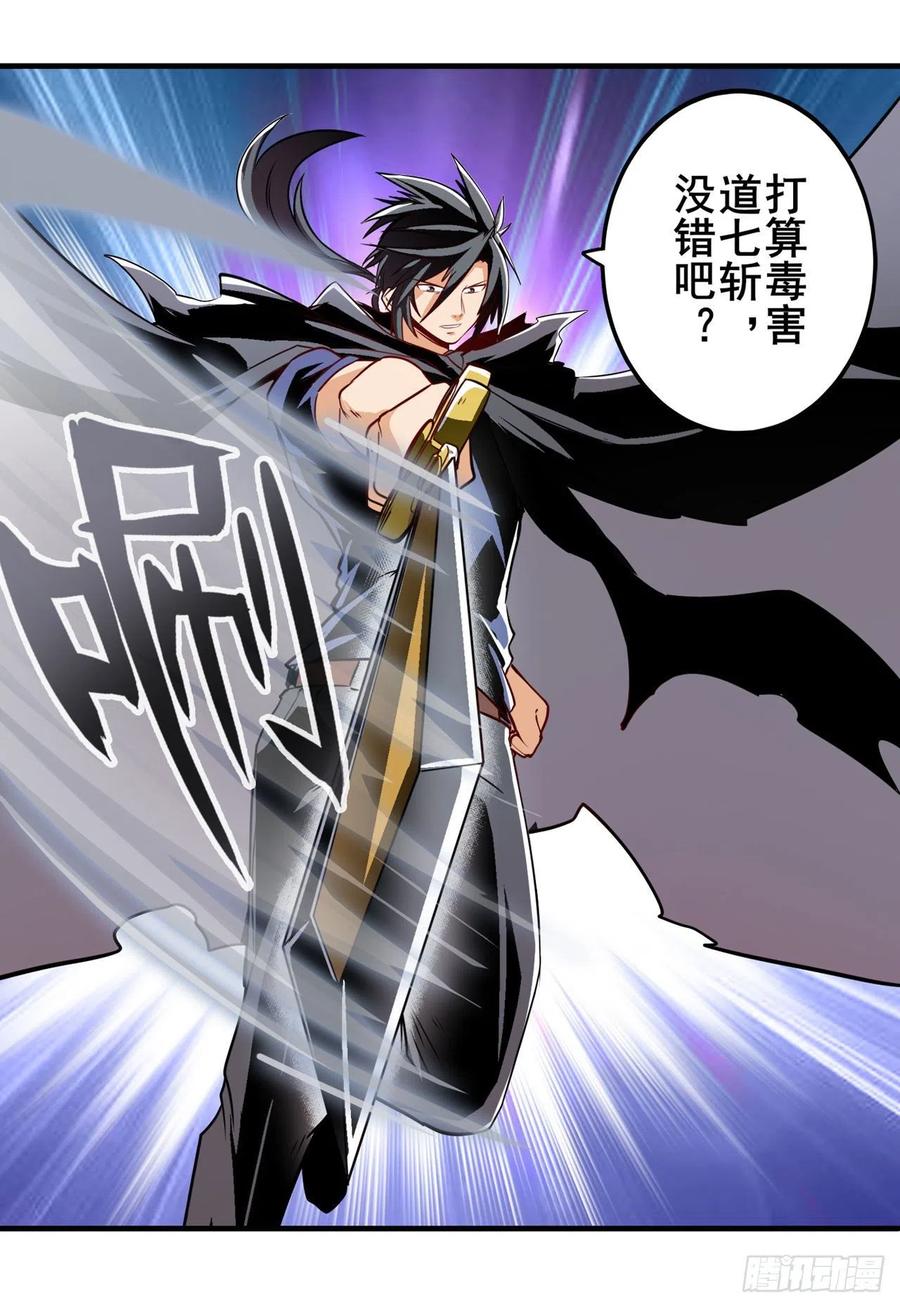 英雄再临（英雄？我早就不当了）阵中阵